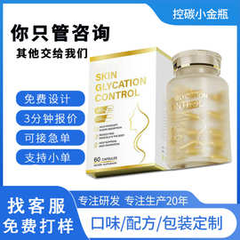 跨境阻断控制食欲小金瓶胶囊R-硫辛酸胶囊香港源头工厂OEM