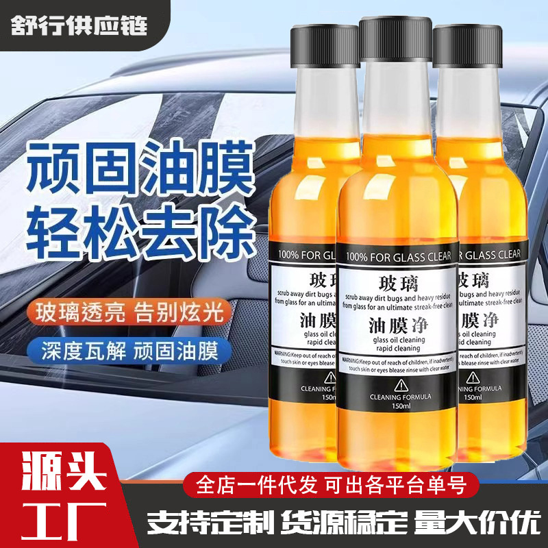 Car Glass Oil Film Remover, Powerful Oil Film Remover, Windshield Cleaner, Oil Stain Remover, Rainproof and Defogging Oil Film Remover