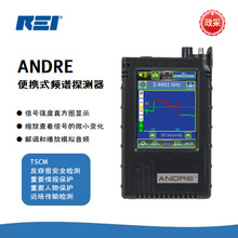 REI美国ANDRE便携式频谱探测器手持式无线信号检测仪反窃听防录音