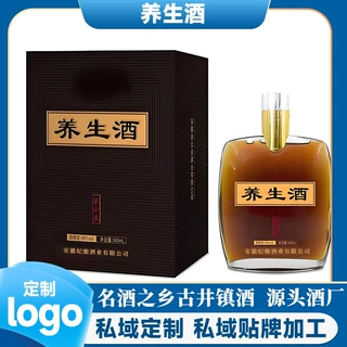 养生男人酒 私域直播定制代加工会销酒评点用酒一件定制 私域贴牌