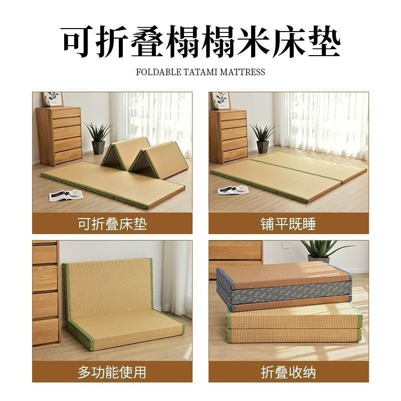 日式折叠榻榻米椰棕地垫垫子打地铺午睡床垫卧室凉席|undefined