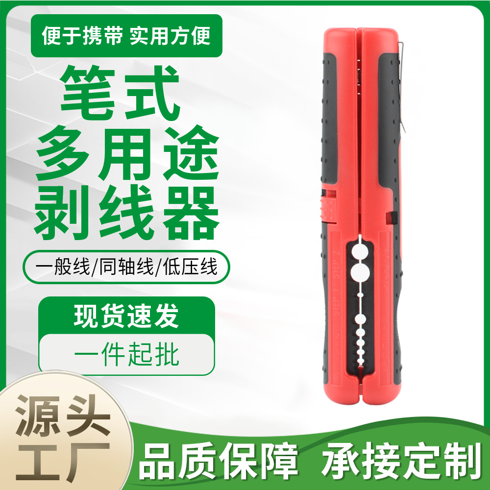 跨境供货 网线电线同轴电缆多功能剥线神器工具自动剥线刀剥线钳