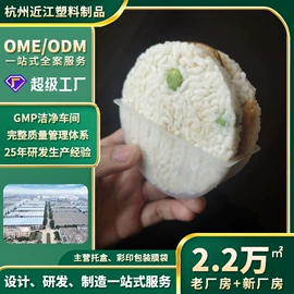 吸塑托盘;塑料盒;其他食品包装