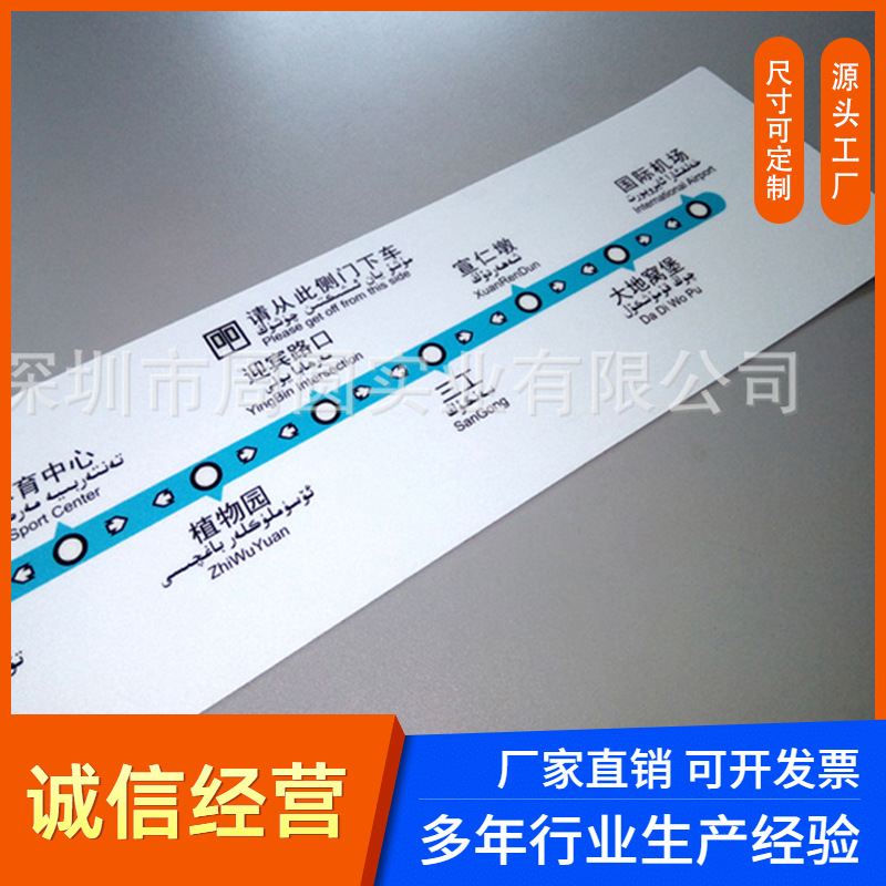 0.5mm单面磨砂PC丝印车辆停站LED显示屏保护面板