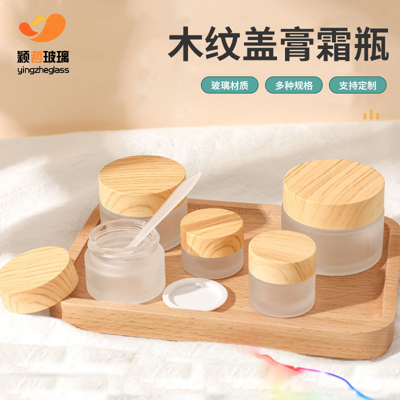 Cubierta de grano de madera caja de crema de vidrio botella de crema esmerilado crema de ojos botella vacía botella de vidrio cosméticos de viaje sub-botella muestra