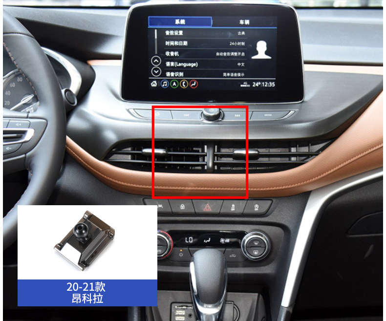 Buick LaCrosse Regal GL8 Enkowi Buckle Type Yinglang Weilang Mobile Phone Car Holder Special Base for Special Car