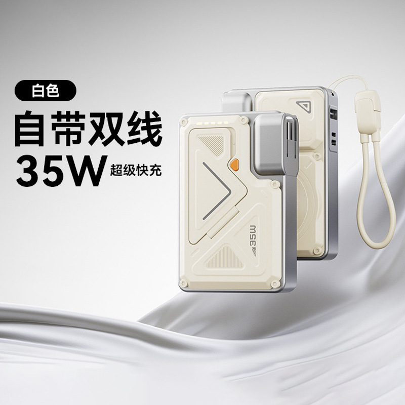 跨境35W磁吸充电宝AC插头超级快充10000毫安移动电源自带线带支架|undefined