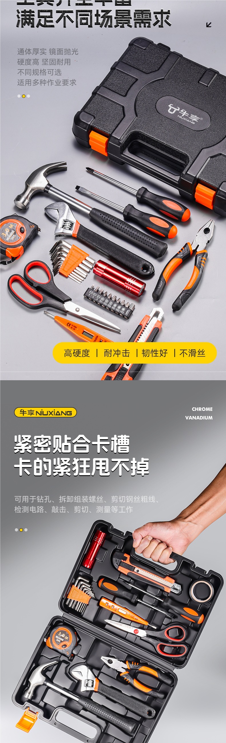 Niuxiang Tool Set Household Tool Box Multifunctional Hardware Repair Complete Set for Home Electricians and Car Use
