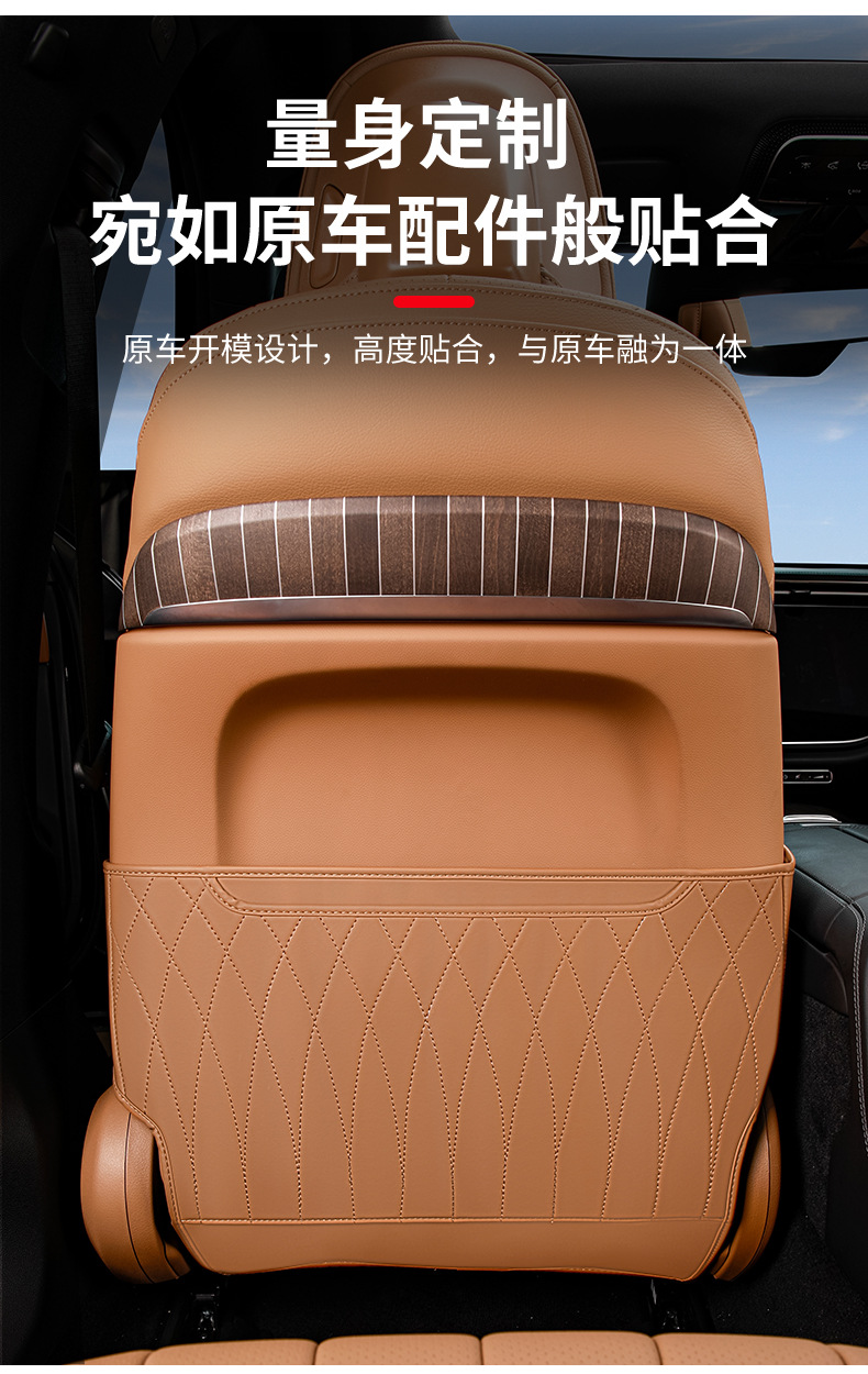 Applicable to Mercedes-Benz seat anti-kick pad E300L/GLC300l/C260l rear protective interior decoration E-class