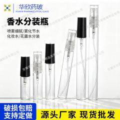 スポット香水詰め替えボトル 5ML10ML ガラスボトルサンプル香水ボトル空ボトルハイエンド包装スプレーボトル