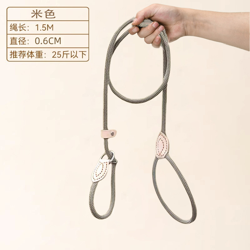 P체인 견인로프 [길이 1.5*두께 0.6cm] 베이지