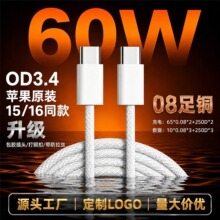 60W��侀������type-c�m��iPhone17/16�O����侀�֙C܇�d��늾�