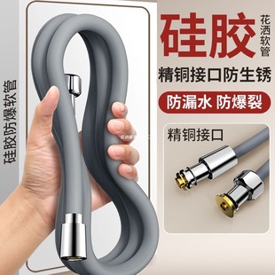Silicone shower shower head hose universal bathroom bath explosion-proof thickened water heater pipe connection pipe