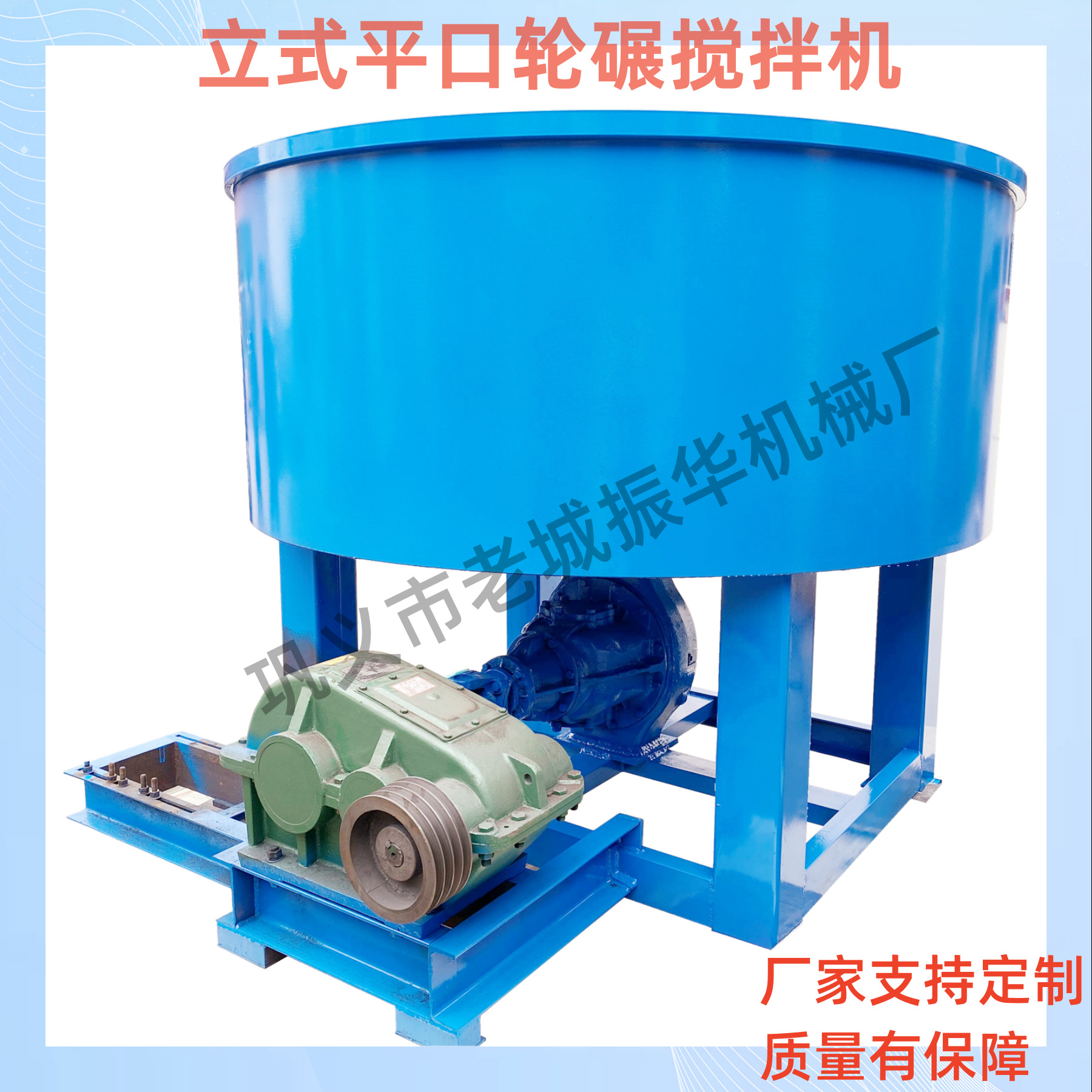 多功能轮碾搅拌机 厂家供应1.8米平口搅拌机 双辊轮碾机生产能力