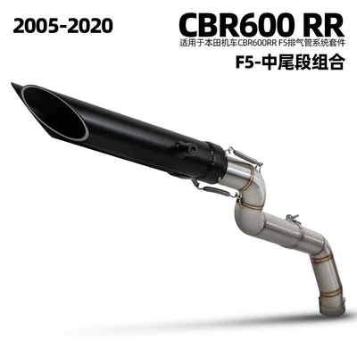 Suitable for Honda Motorcycle Exhaust Pipe Modification Cbr600Rr F5 Middle and Tail Section Toce Double Outlet 05-20 Years