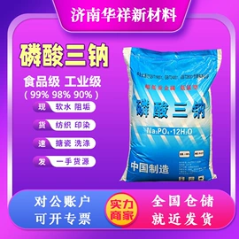 其他生物化工;酰胺;食品保水剂