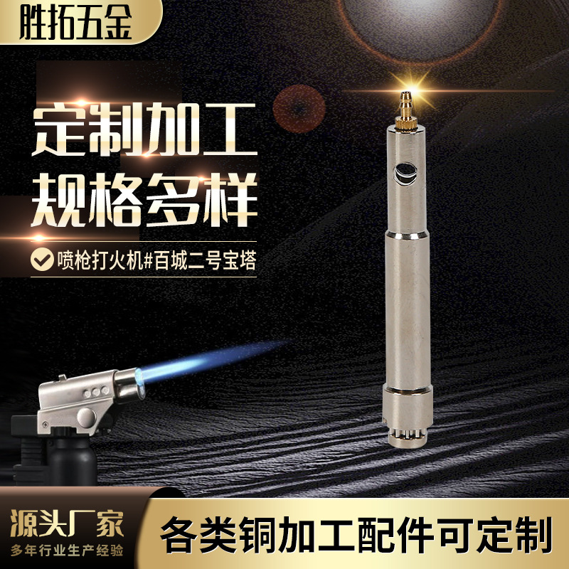 喷枪打火机#百城二号宝塔