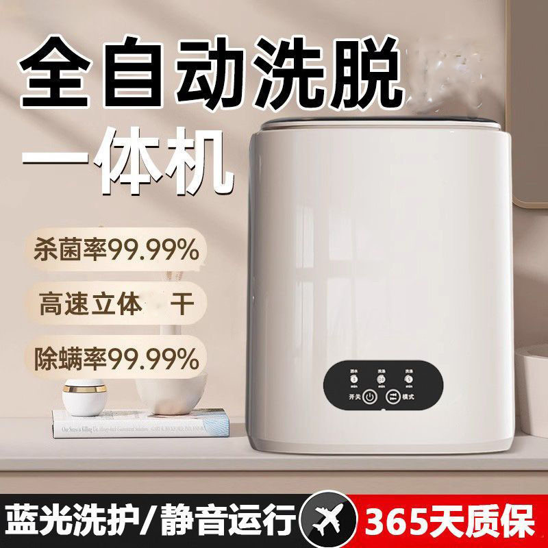 Underwear Washing Machine Small Portable Semi-Automatic Washing and Stripping Integrated Kidsren's Socks Pet Clothing Free Shipping