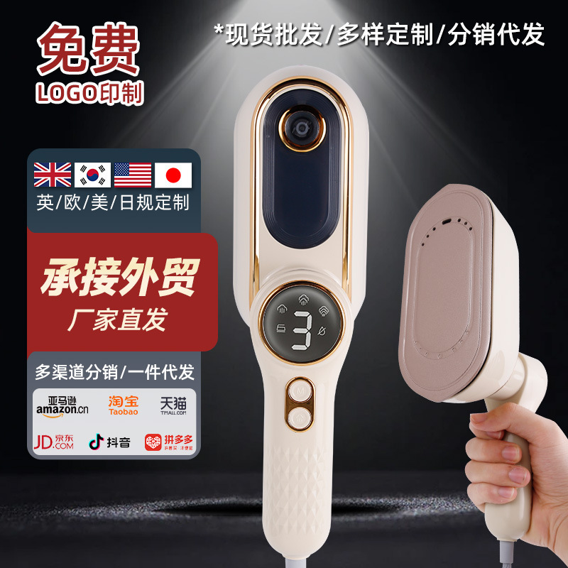 跨境挂烫机家用手持蒸汽电熨斗便携式烫衣机宿舍烫斗小型熨烫神器|undefined