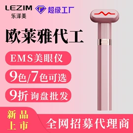 头皮上药器;电子美容仪;美眼仪