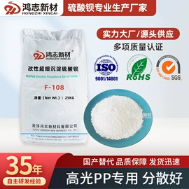 硫酸钡;其他颜料