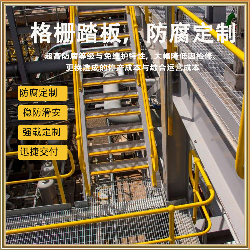 厂家直销镀锌钢格栅板户外钢结构楼梯专用重型平台网格板踏步板