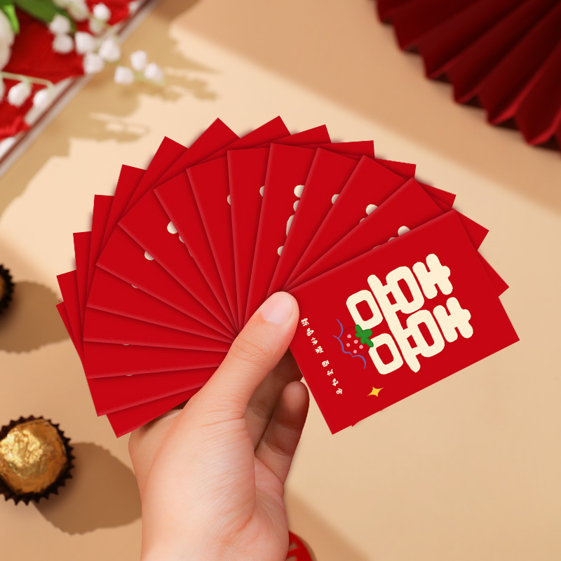 행운의 빨간 봉투 ★ ★