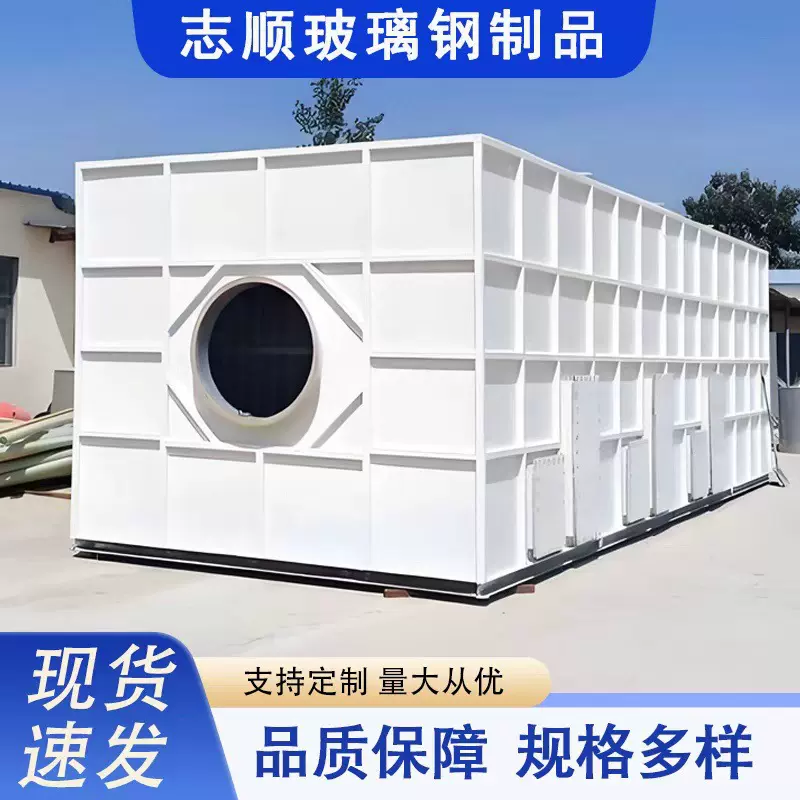 玻璃钢生物除臭箱工业废气净化滤池养殖屠宰场污水处理设备管道
