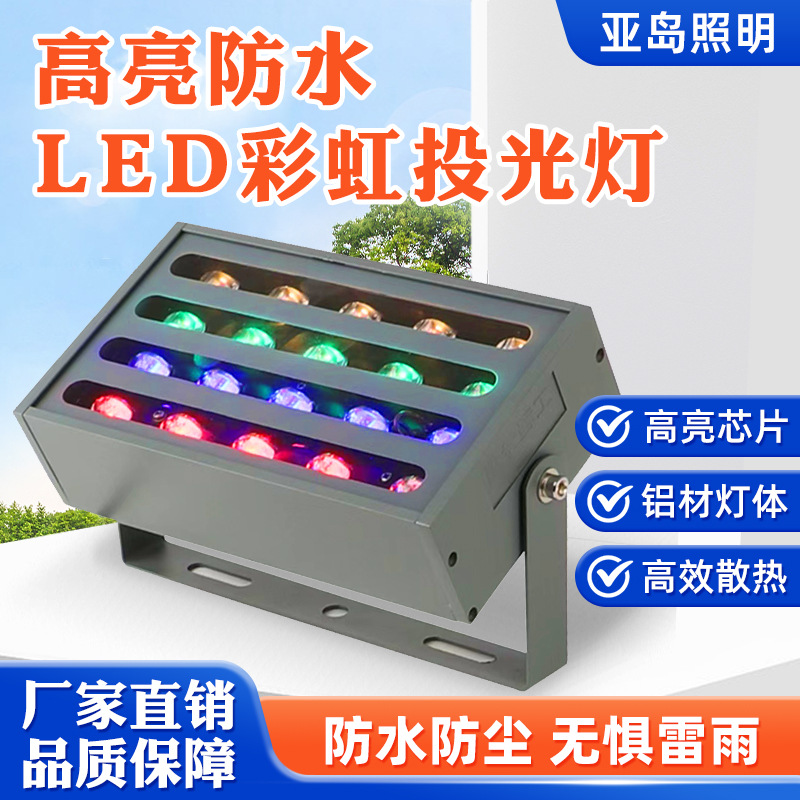 LED彩虹照树灯户外防水彩色投光灯室外花园绿化园林景观七彩射灯