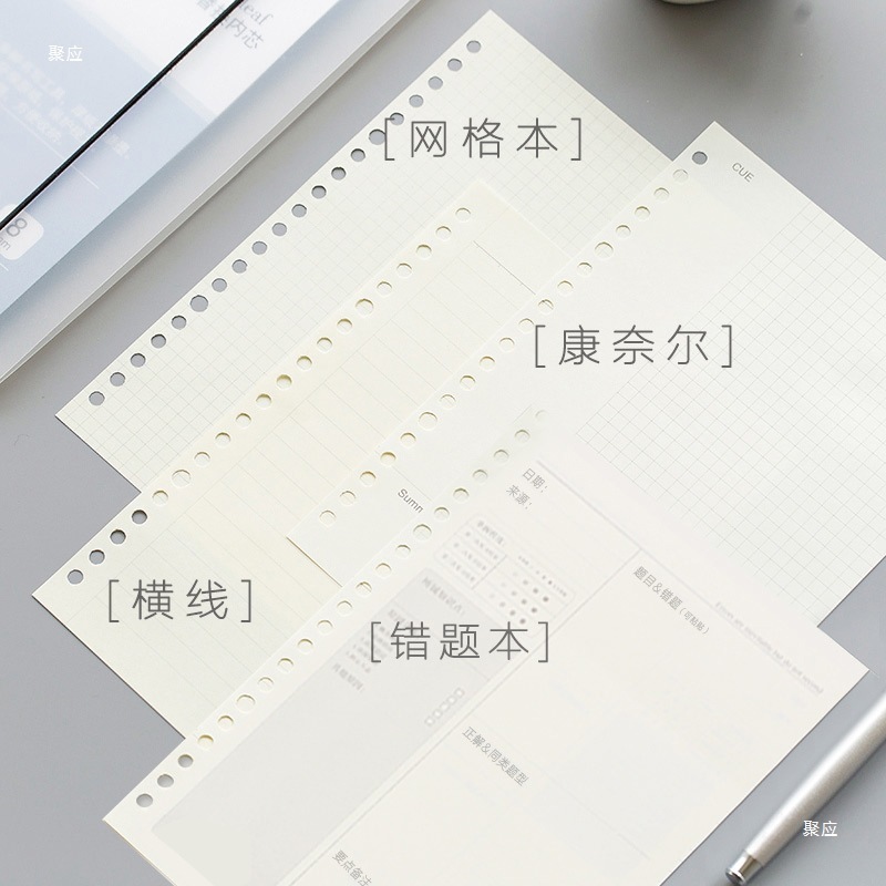 活页本笔记本子可拆卸线圈方格夹5活页纸5错题网格本文具4外壳可|undefined
