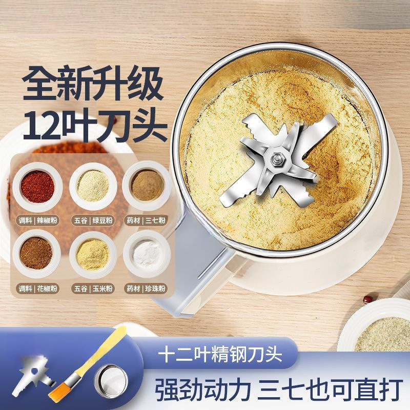Crushing and Grinding Machine, Medicinal Material Crushing Machine, Ultra-Fine Grinding Household Small Electric Dry Grinder, Multi-Function