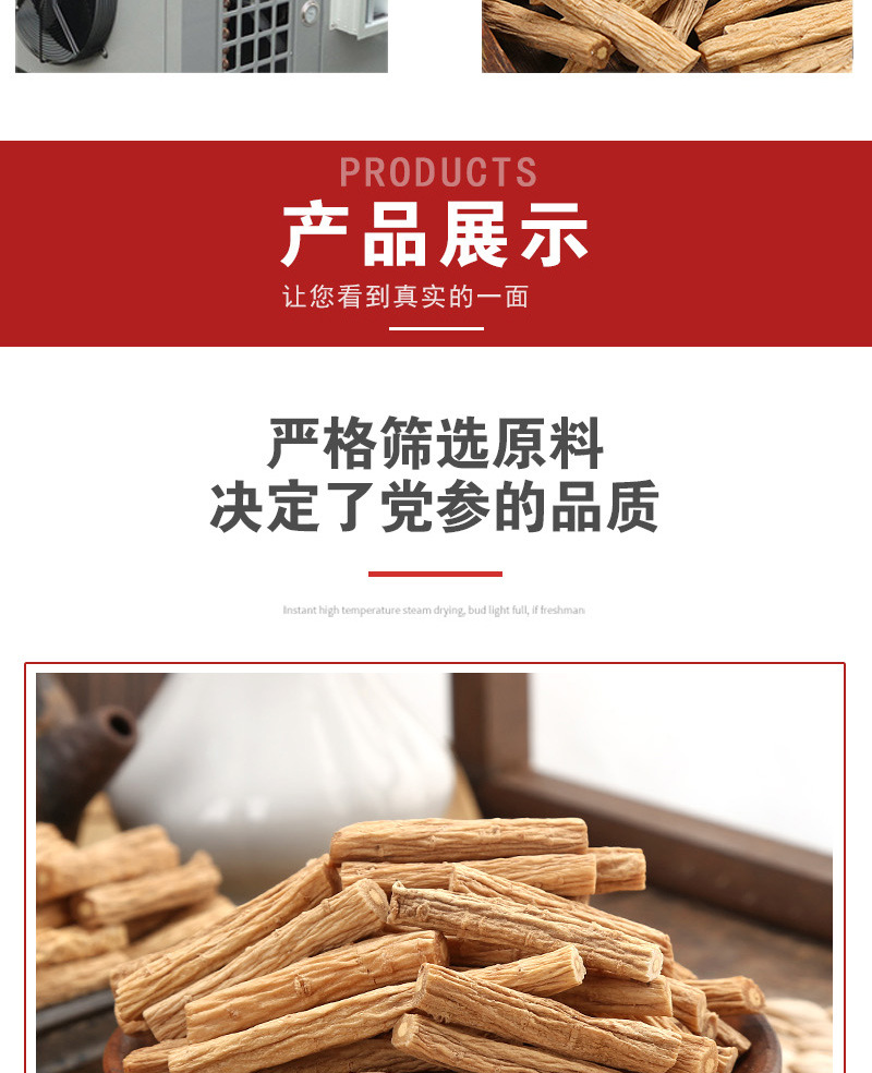 Dang Shen Segments (Codonopsis pilosula) — Gansu Minxian Dried Herb, 500g specifications