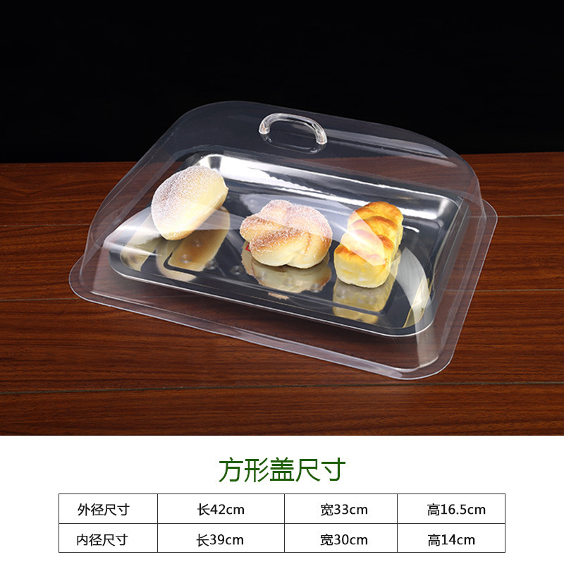透明食品カバー長方形蓋転倒防止ダストカバープラスチック蓋パン蓋トレー蓋ケーキ蓋熟食蓋|undefined
