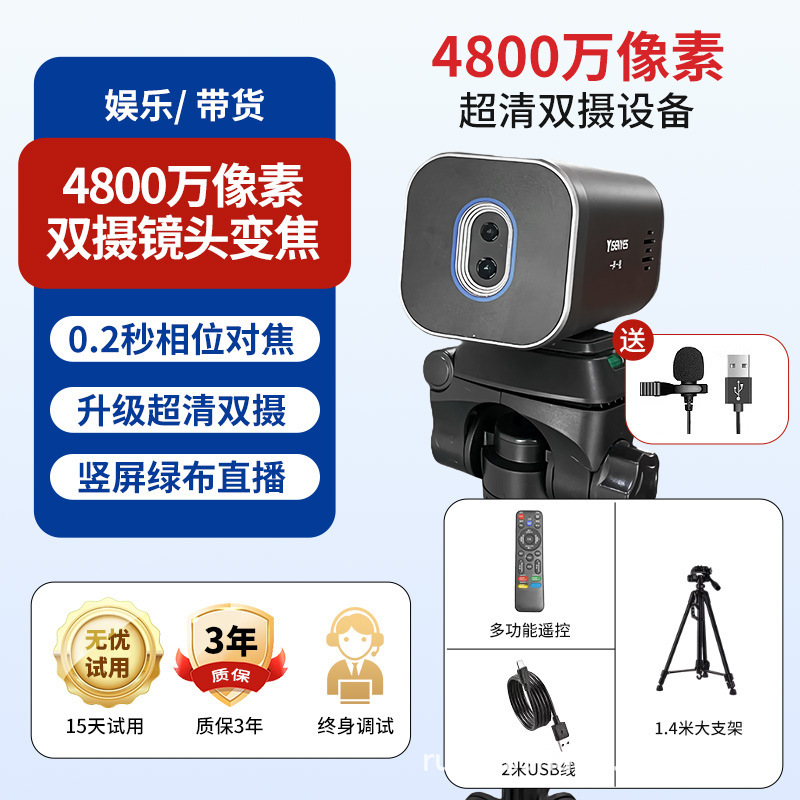 4kライブカメラDouyinビューティーインテリジェントコンピュータデスクトップ専用機器カメラライブハイビジョンカメラ|undefined