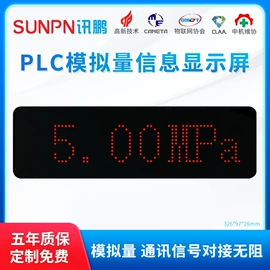其他LED屏;PDA;工控电脑产品
