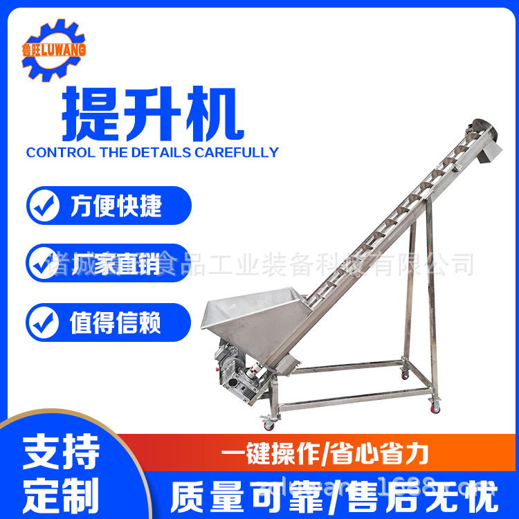 淀粉添加剂输送  不锈钢煮料食盐添加输送机 螺旋片输送机