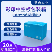 东莞塑料uv彩印pp中空板包装箱 防潮防水pp瓦楞板水果饮料包装箱