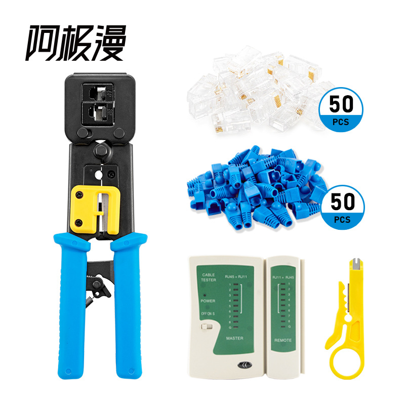 阿极漫通孔网线钳多功能穿孔水晶头网接钳6P/8P压线钳103件套装