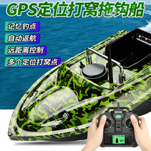 无线智能遥控打窝船GPS定位500米送钩拖钩投饵自动返航夜航钓鱼船