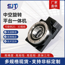 晟吉通中空旋转平台本体减速机60 130伺服步进DD马达中空旋转平台