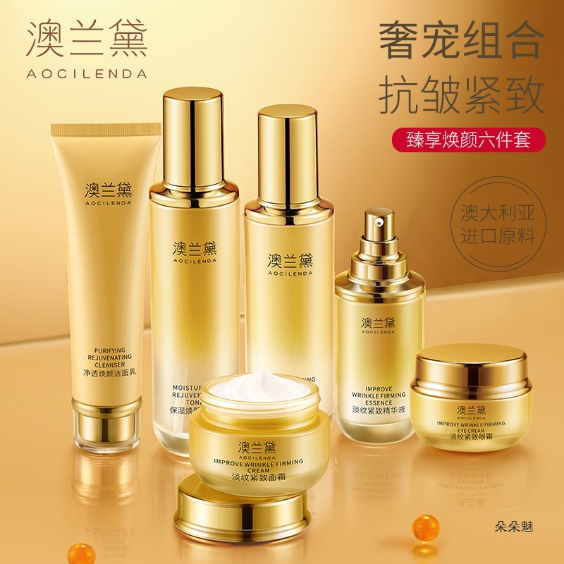 Australia Lauder Pregnant Women Skin Care Cosmetics Hydrating Moisturizing Lotion Set Flagship Store