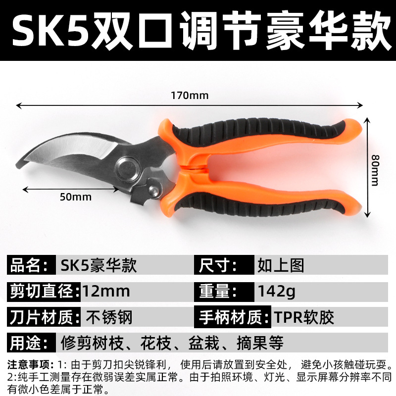 Elbow branch shears (double color)