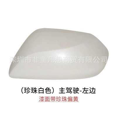 Rear mirror/rearview mirror assembly Mirror Housing Reversing Mirror Cover - the-left-shell-of-the-main-driver-is-pearl-white