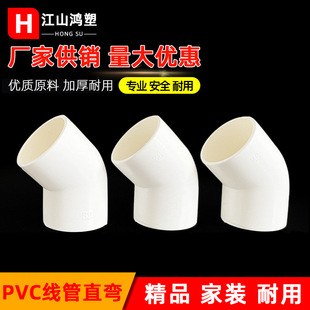 pvc���˾���ֱ��45��С����ȼ늹����253240�׹�ֱ���^��ȼ�Ӻ�