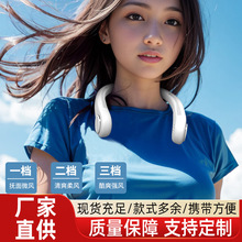 2025新款懒人挂脖风扇静音便捷空调随身小风扇usb充电无叶大风冷