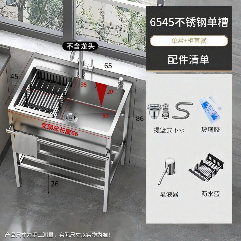 家用厨房洗菜盆支架单槽不锈钢水槽家用洗手盆洗菜洗碗池户外水池|undefined