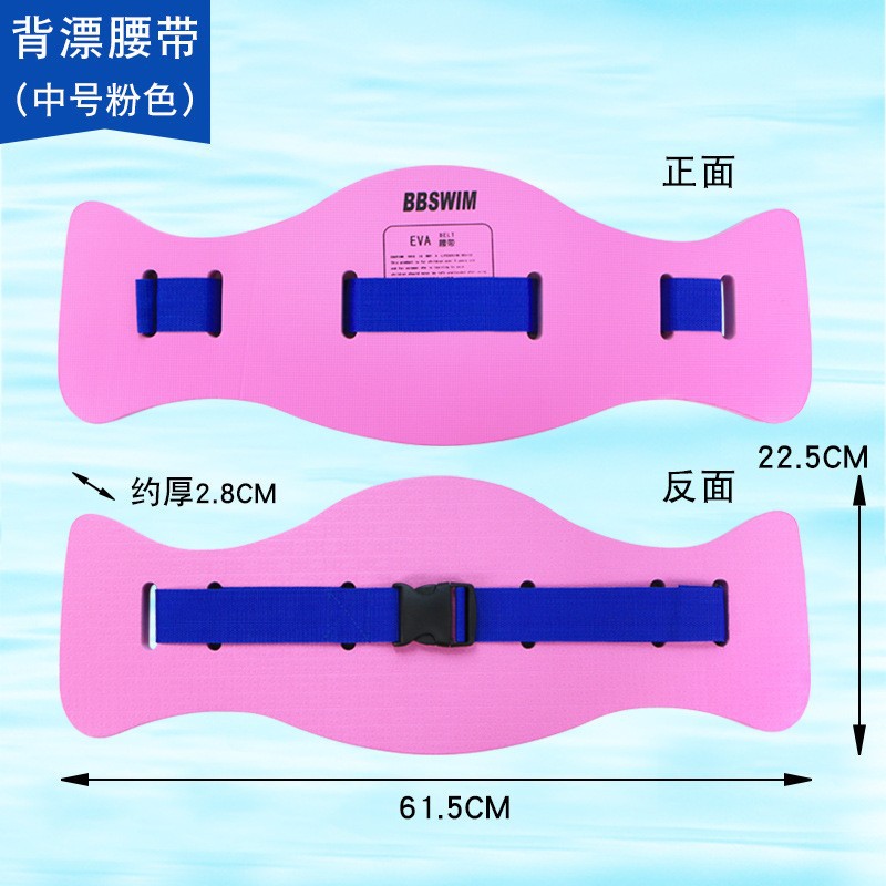 Upgrade medium belt (pink)