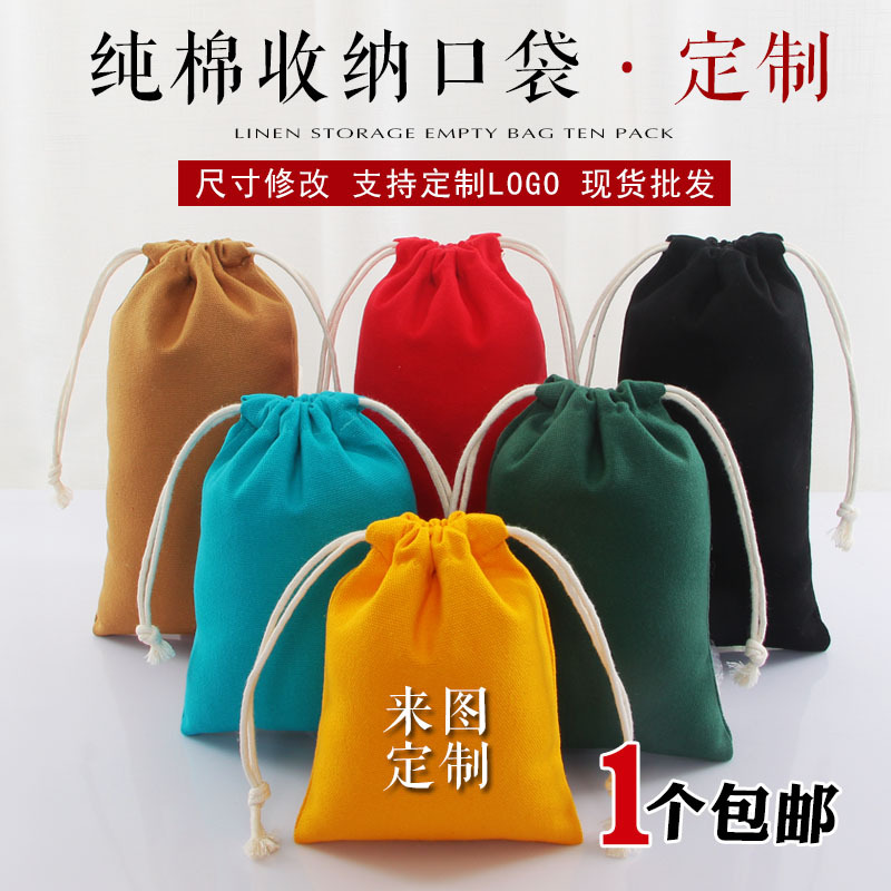 厂家棉布收纳束口袋双抽绳厚帆布袋子大容量收纳袋定可印logo