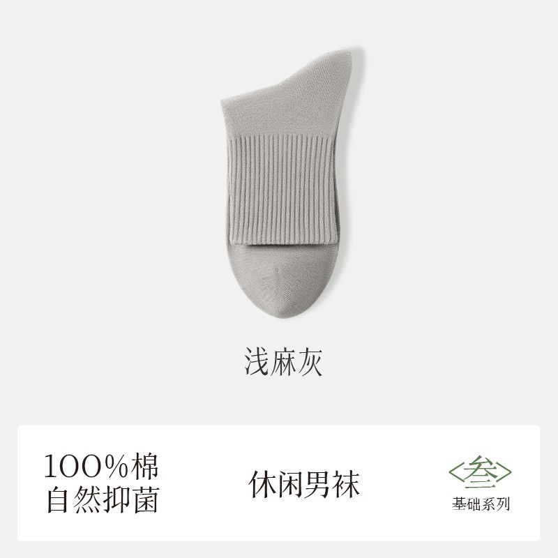 靴下 メンズ 純綿 ミドル丈ソックス 湖北諸曁市靴下業者卸売 100%綿 ロングソックス 吸汗防臭 白 スポーツソックス