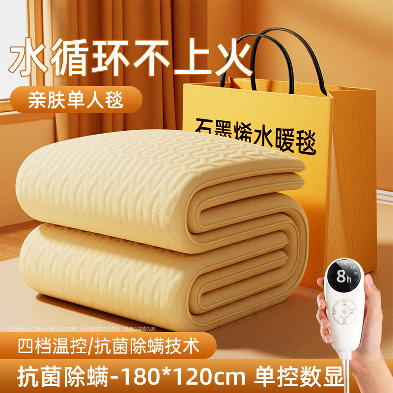 2025新款水暖电热毯水循环双人单人电褥子正品官方旗舰店双控家用|undefined